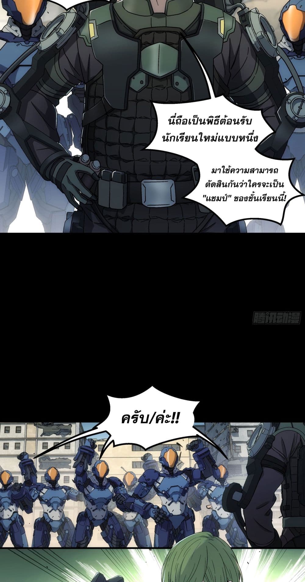 Steel Covenant page 18