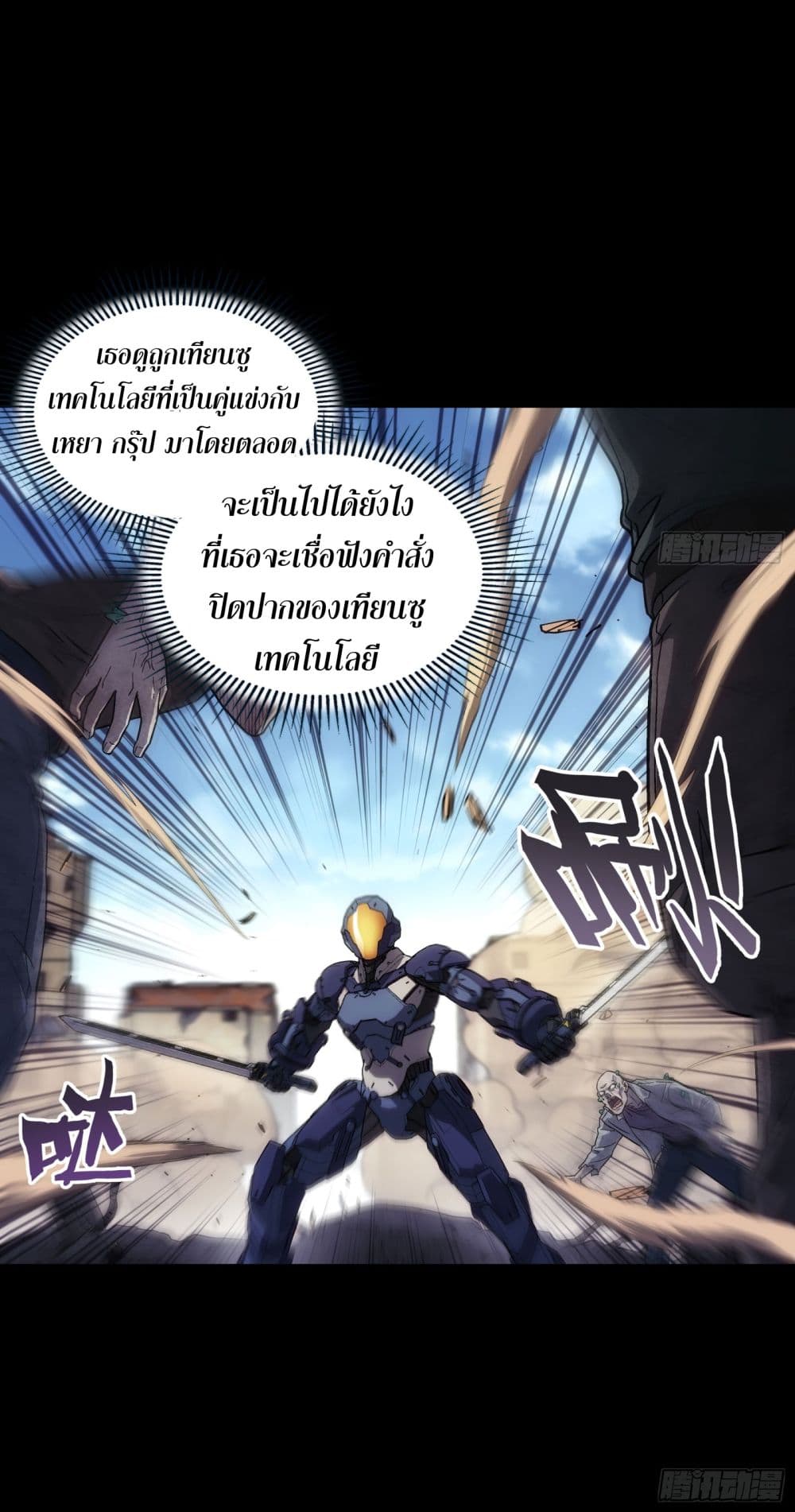 Steel Covenant page 21