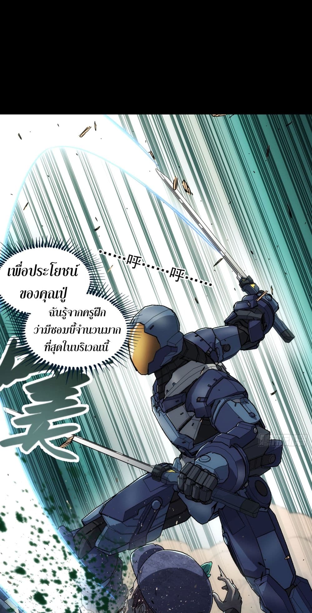 Steel Covenant page 24