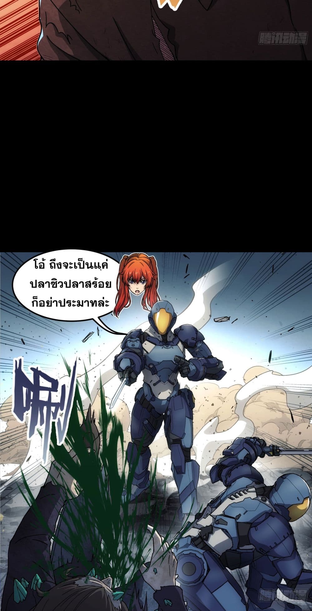 Steel Covenant page 28