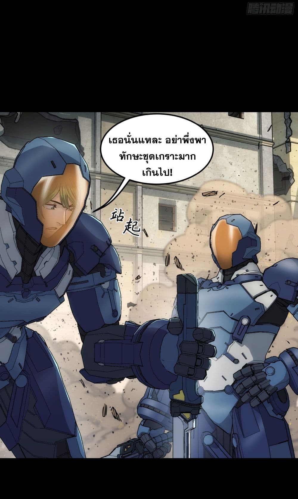 Steel Covenant page 30