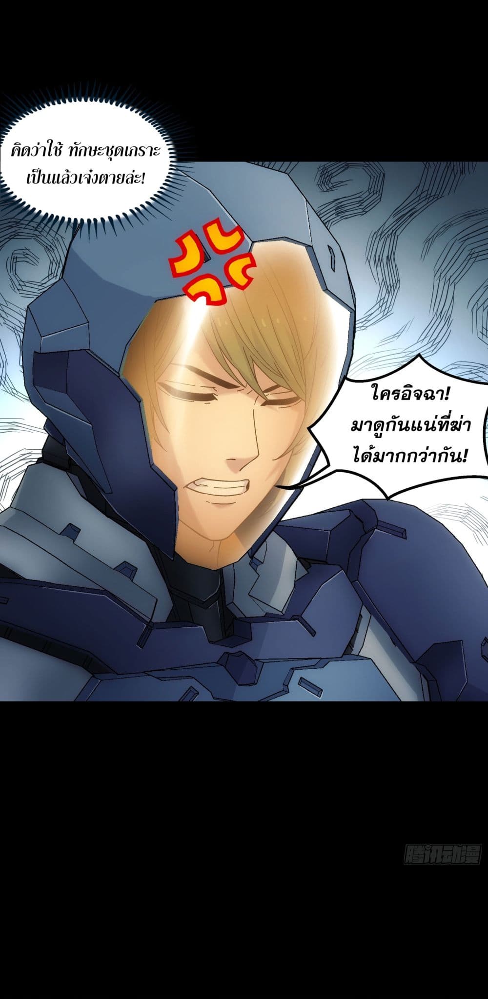 Steel Covenant page 32