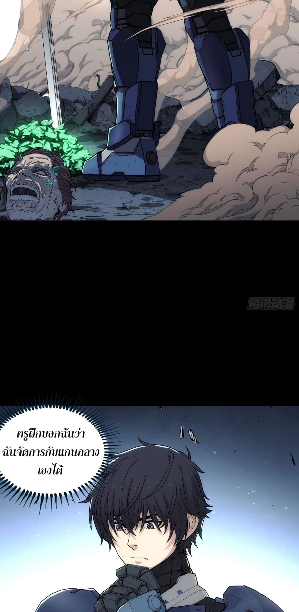 Steel Covenant page 37