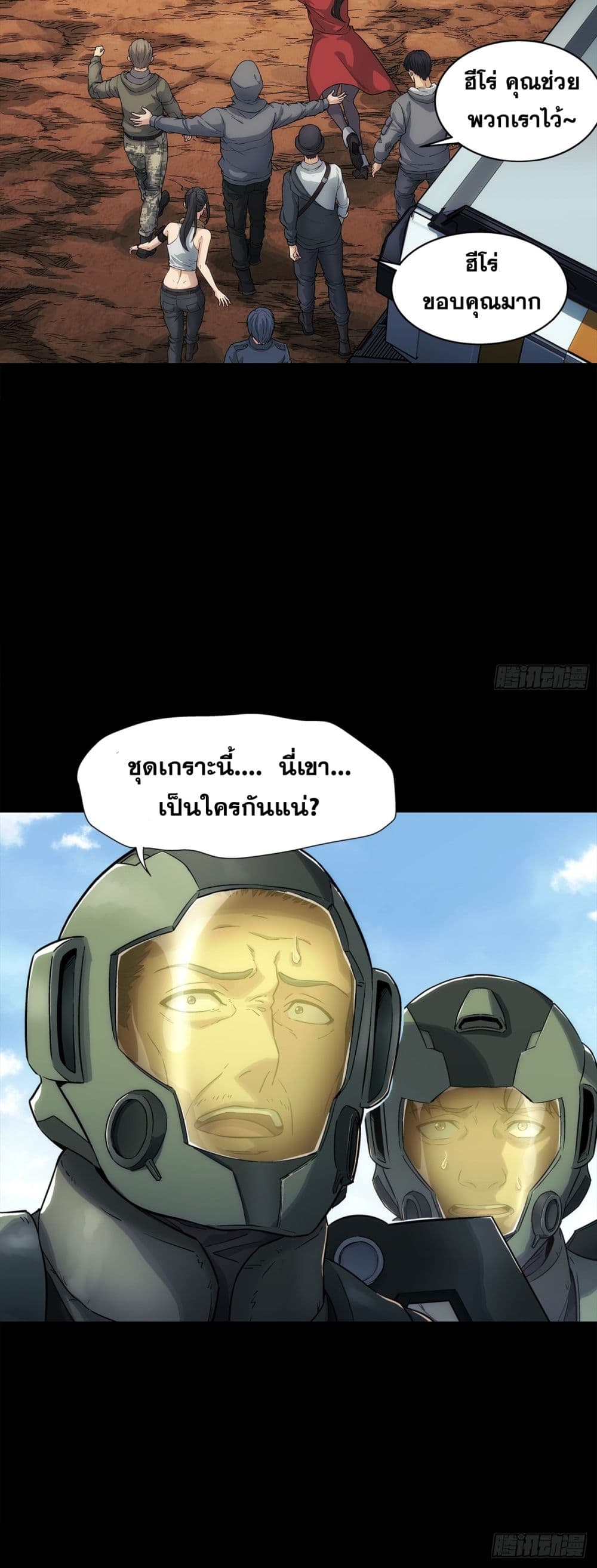 Steel Covenant page 12