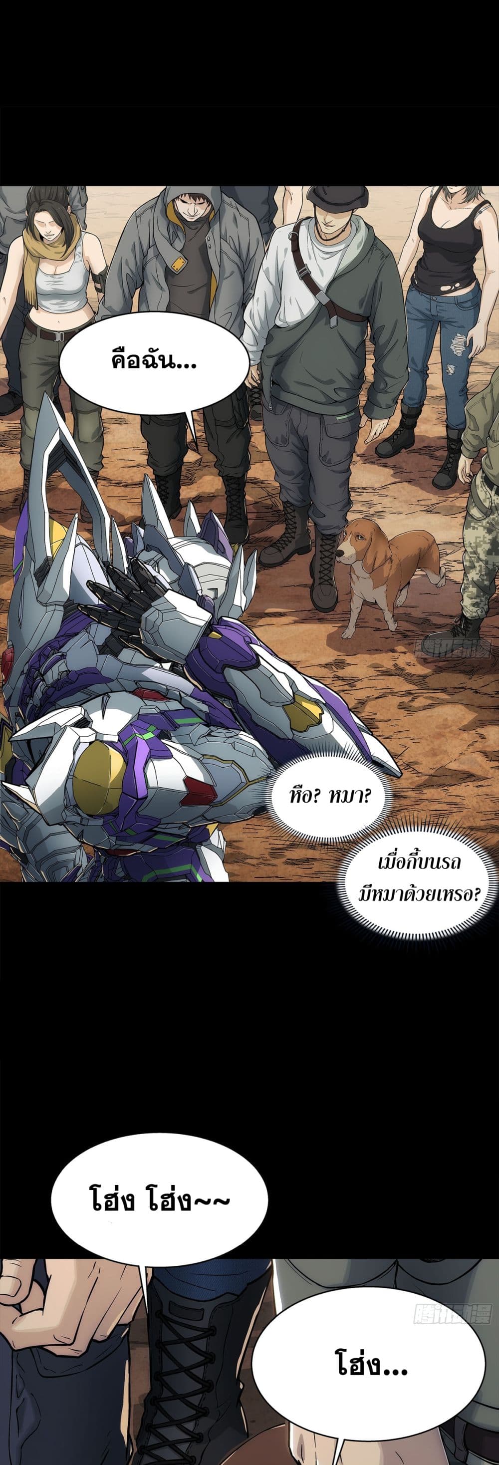 Steel Covenant page 13