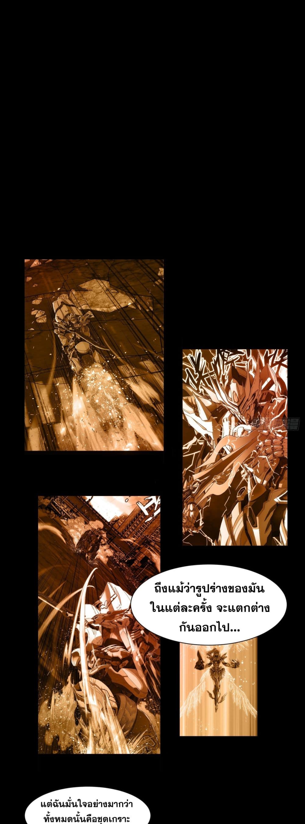 Steel Covenant page 19