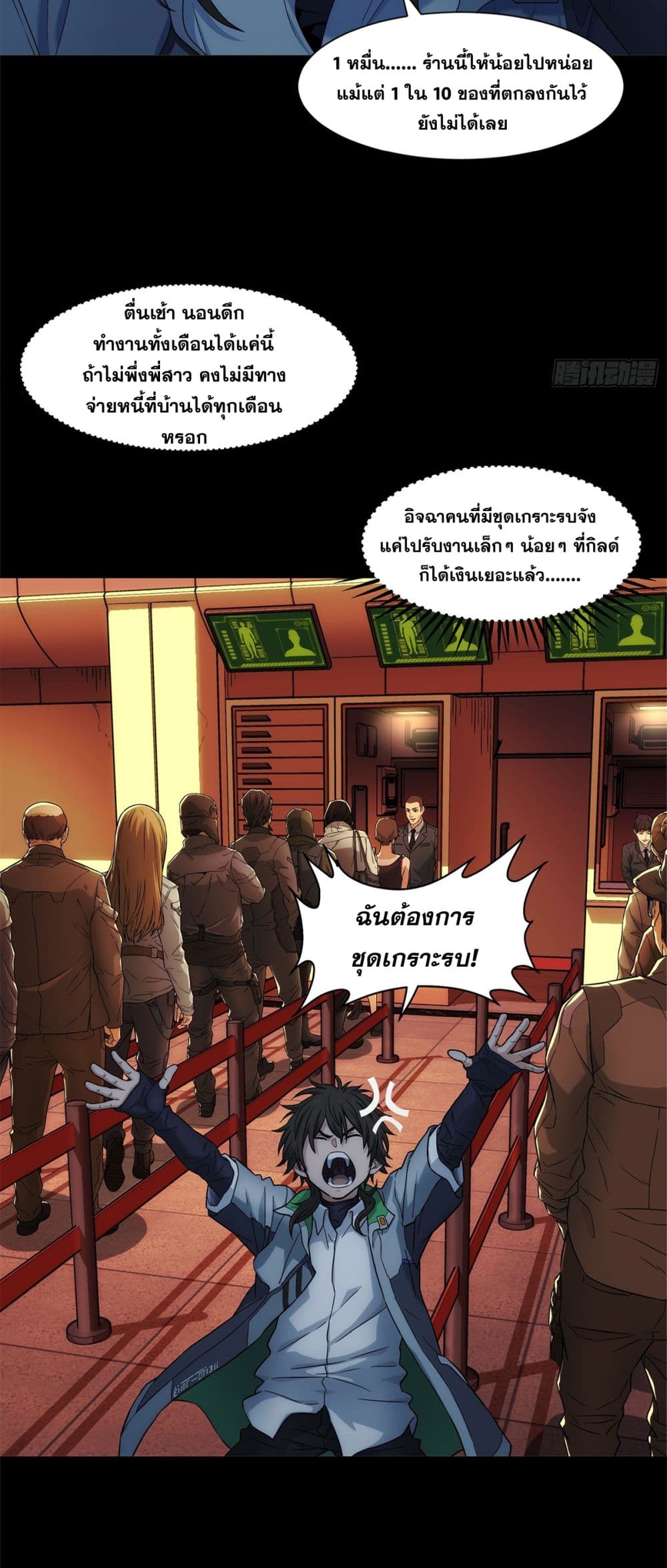 Steel Covenant page 27