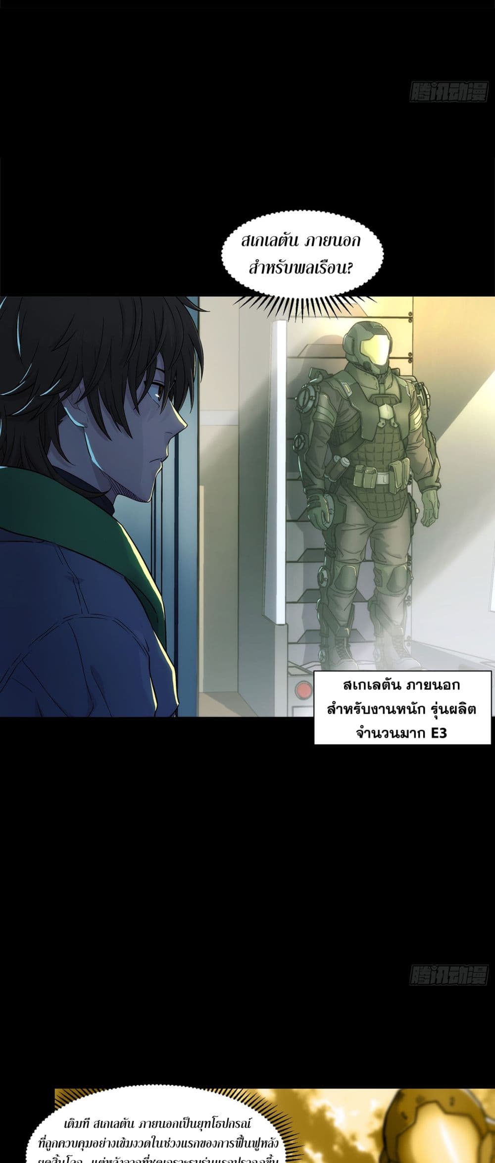 Steel Covenant page 28