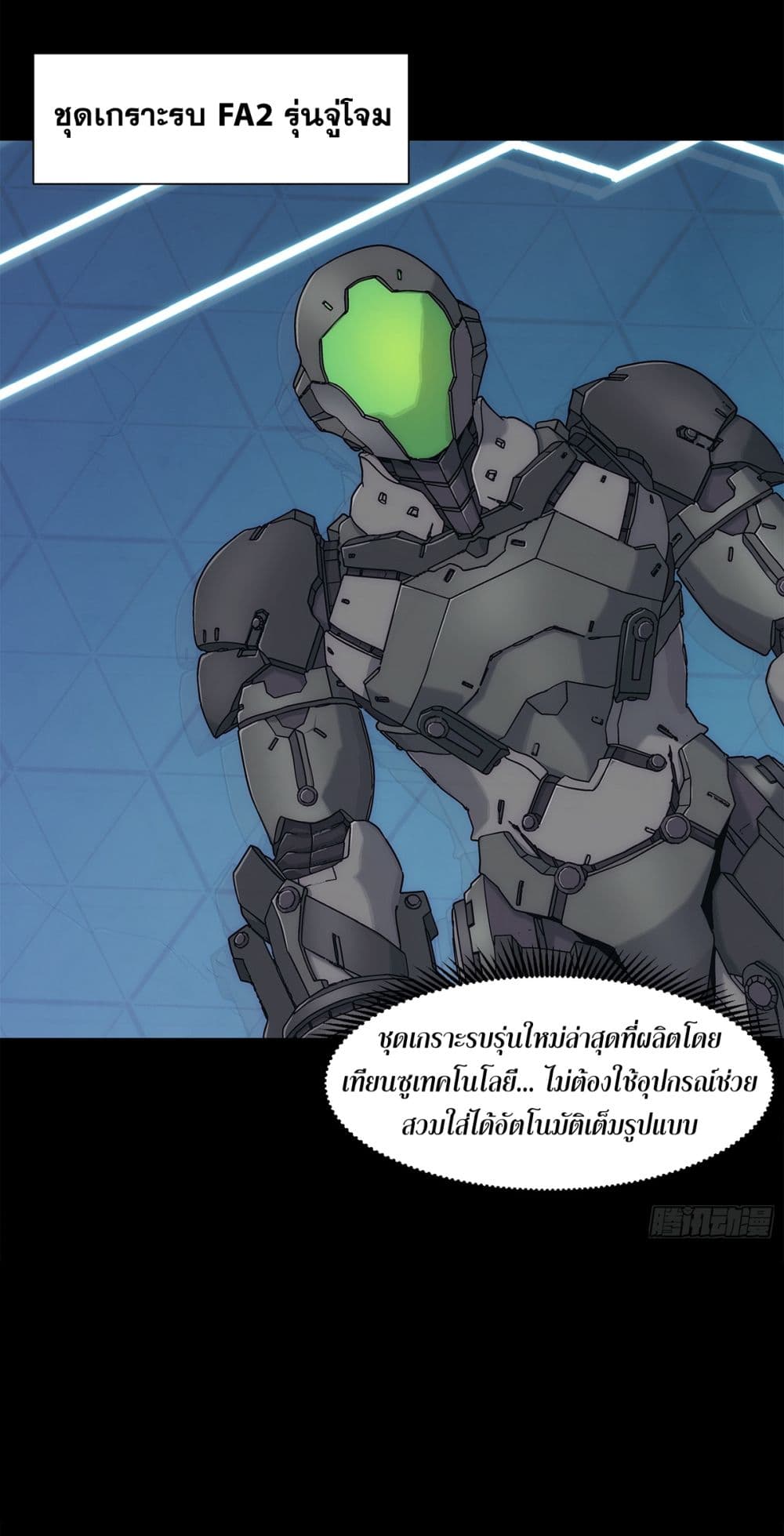 Steel Covenant page 3