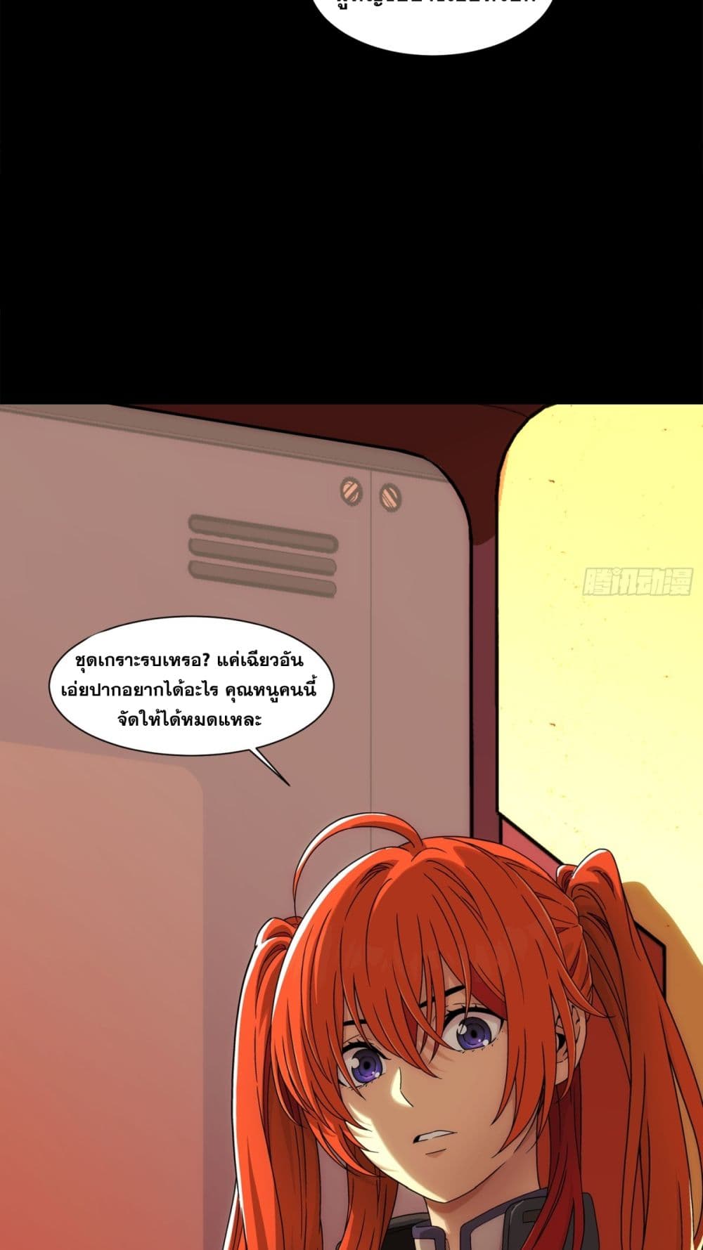 Steel Covenant page 46