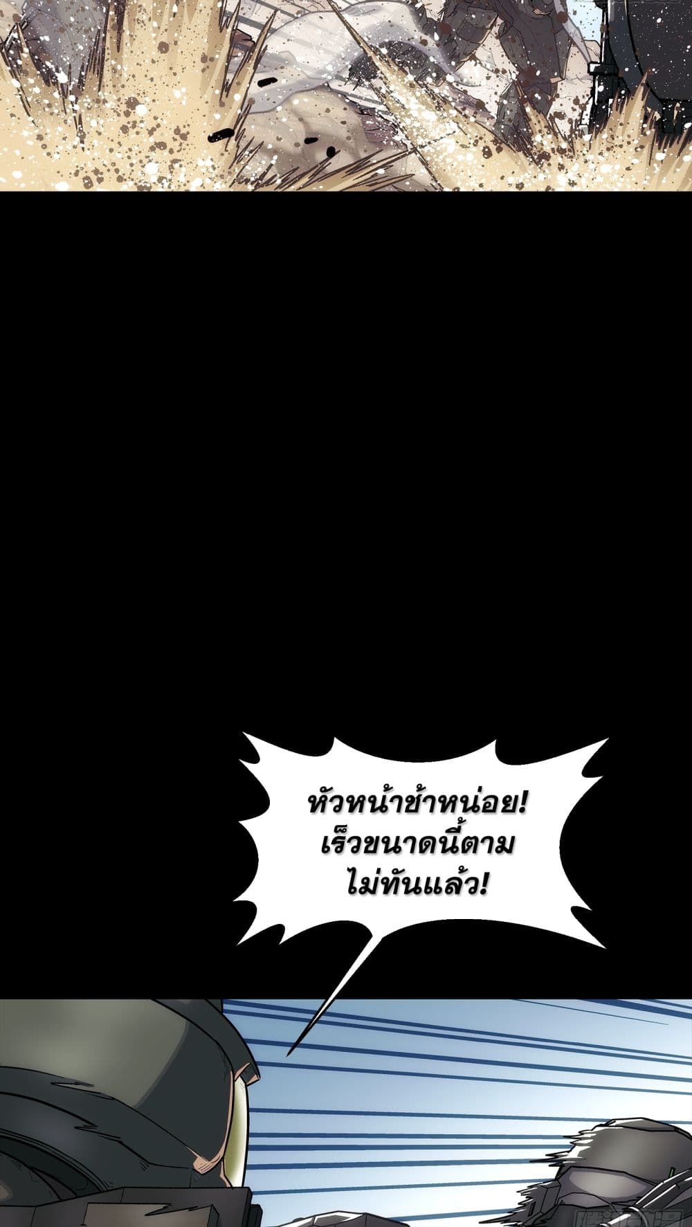 Steel Covenant page 5