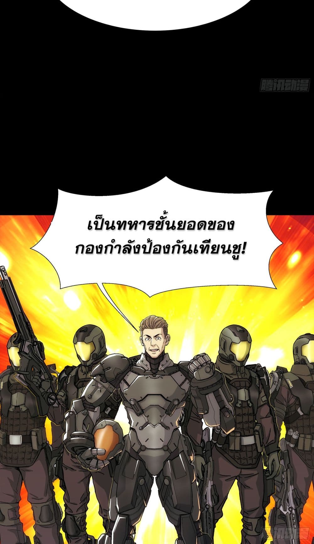 Steel Covenant page 21