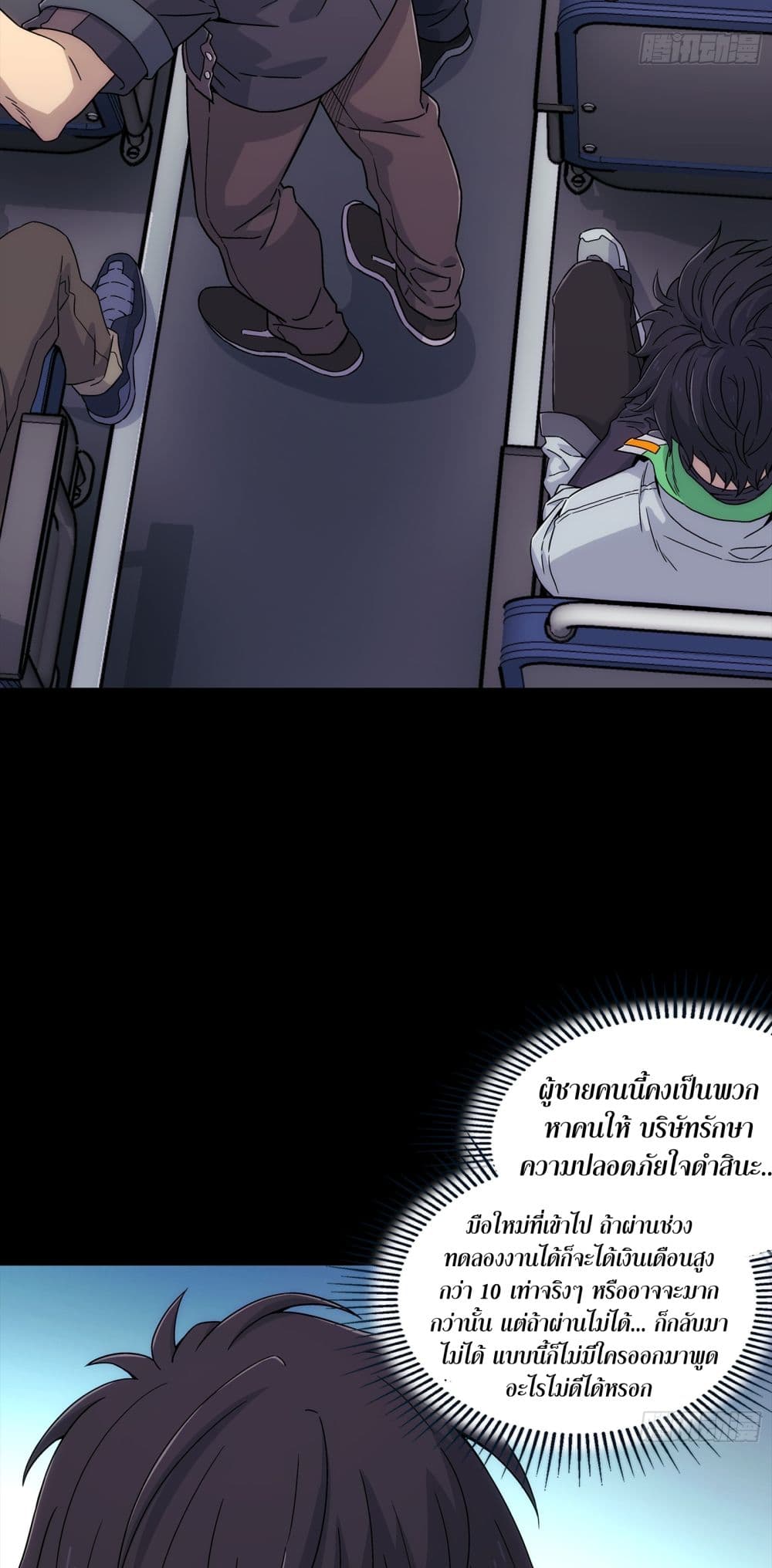 Steel Covenant page 26