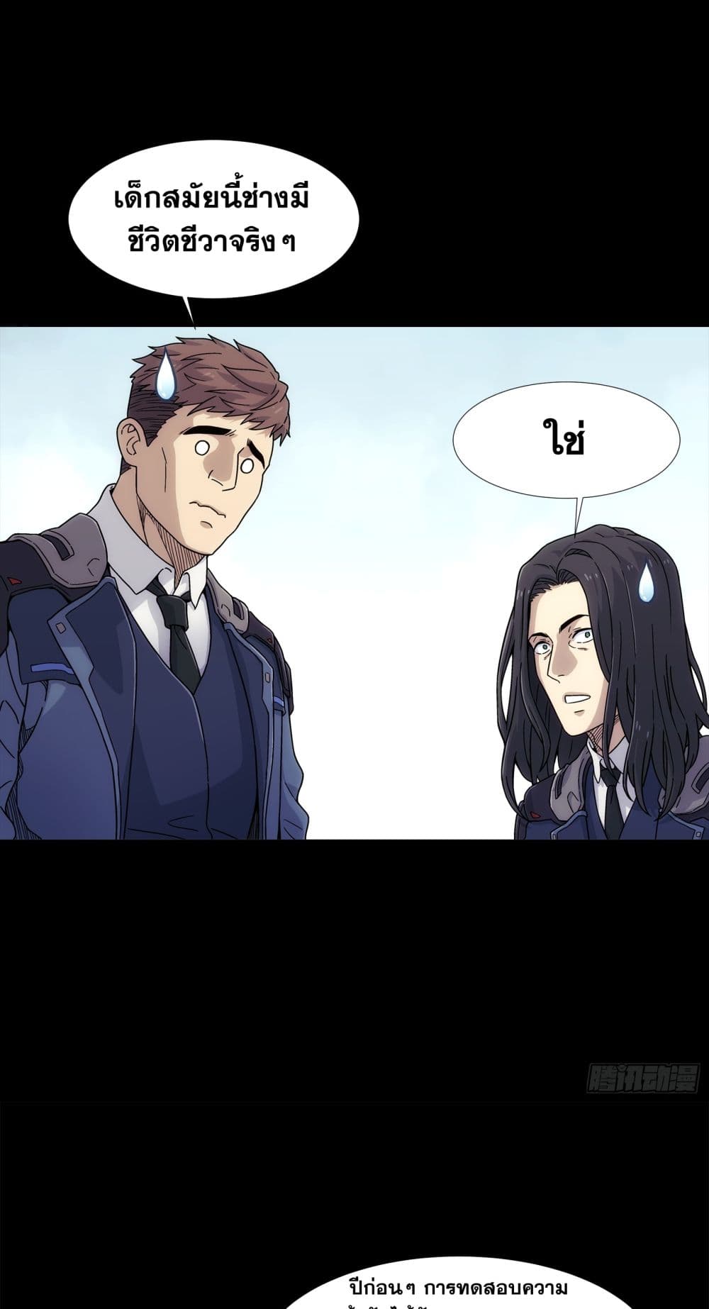 Steel Covenant page 44
