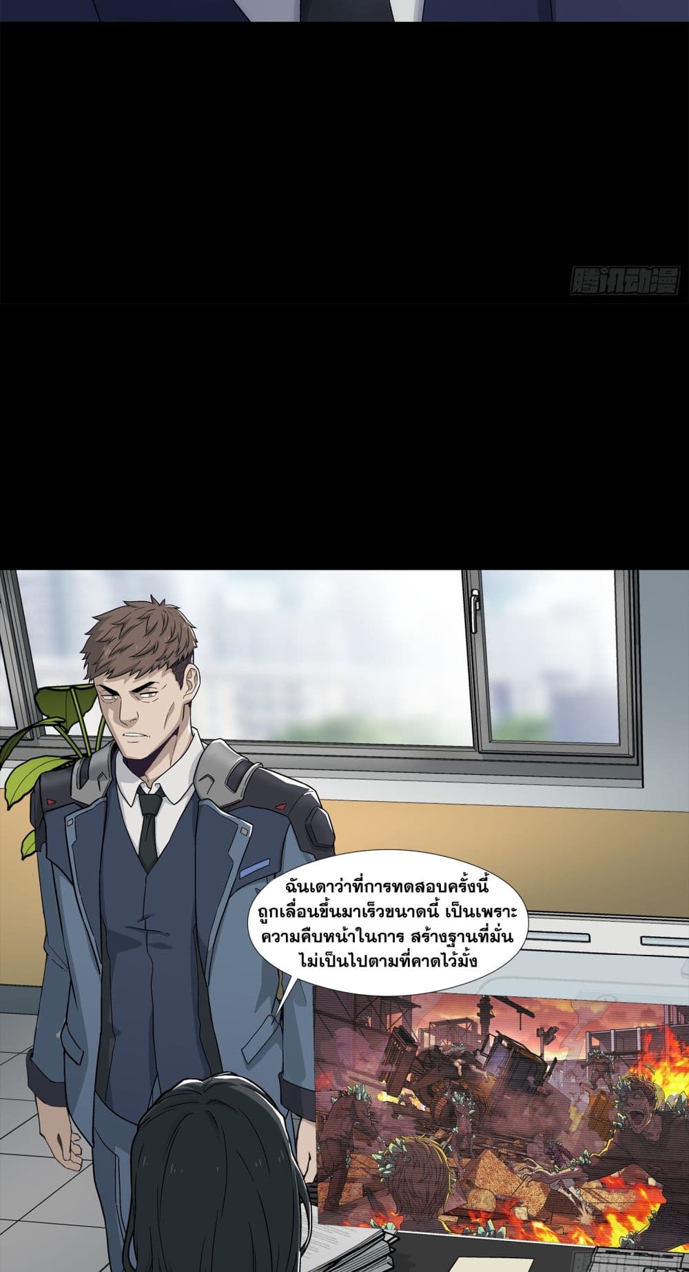 Steel Covenant page 47