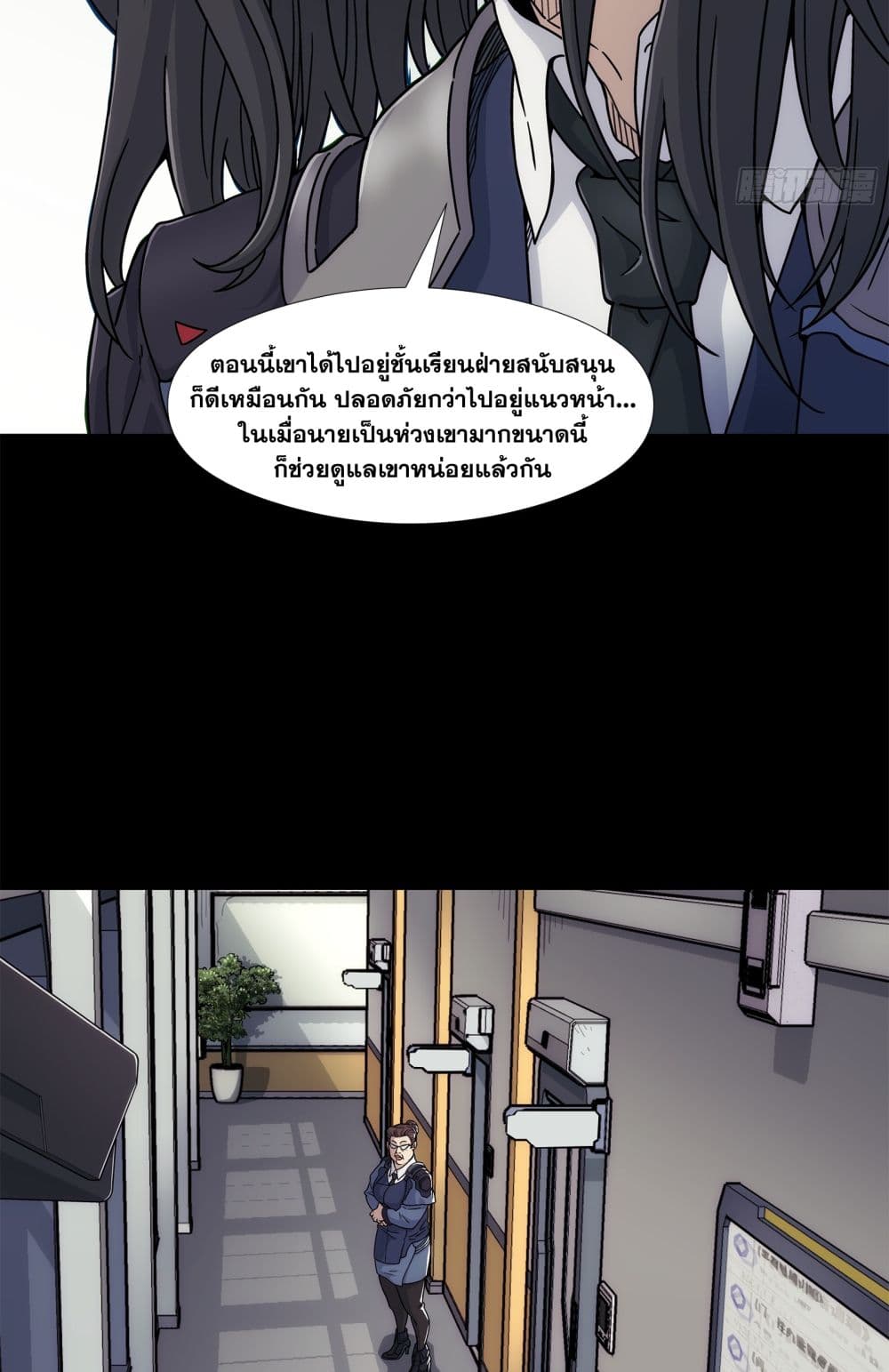 Steel Covenant page 53
