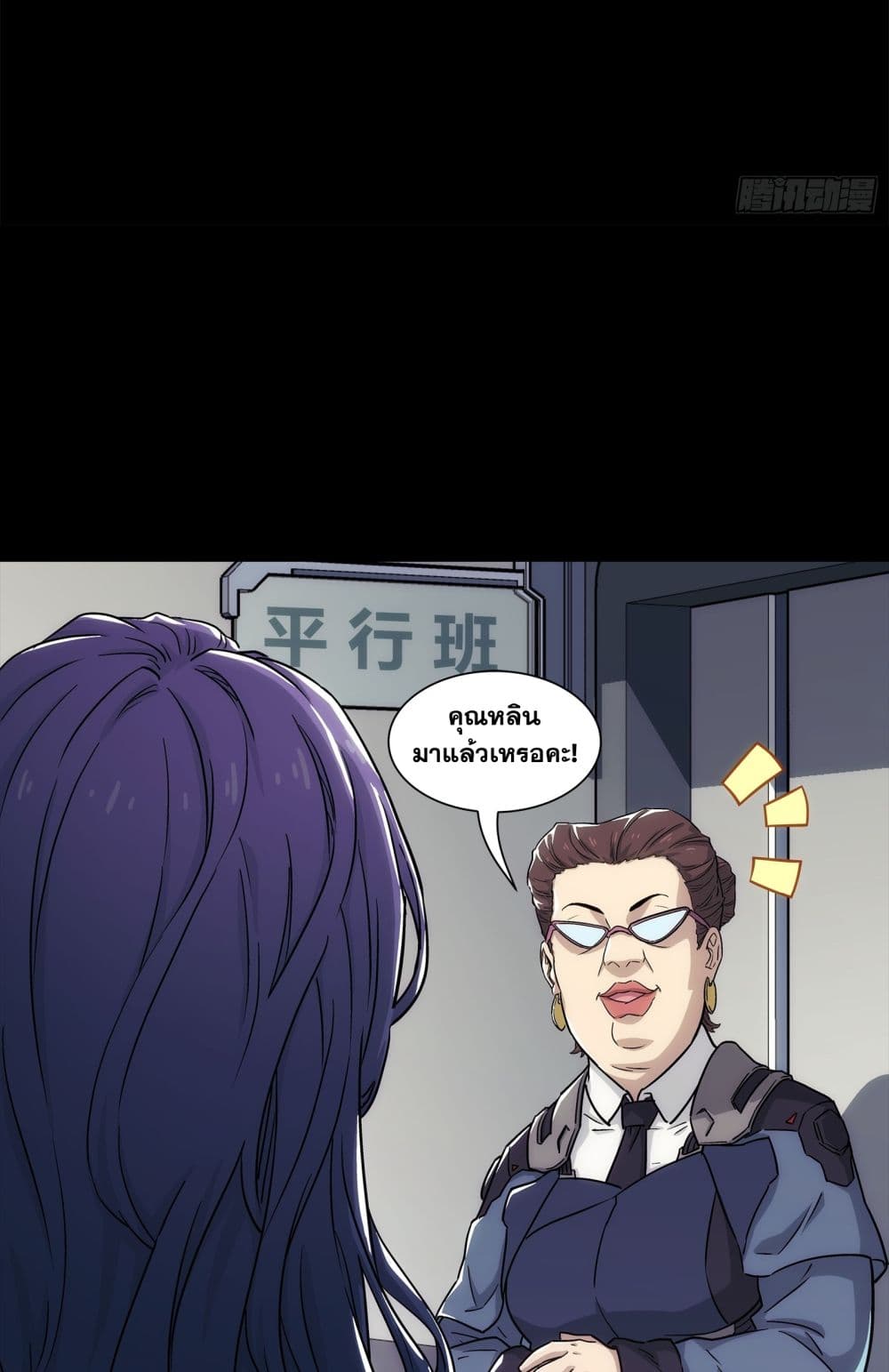Steel Covenant page 55