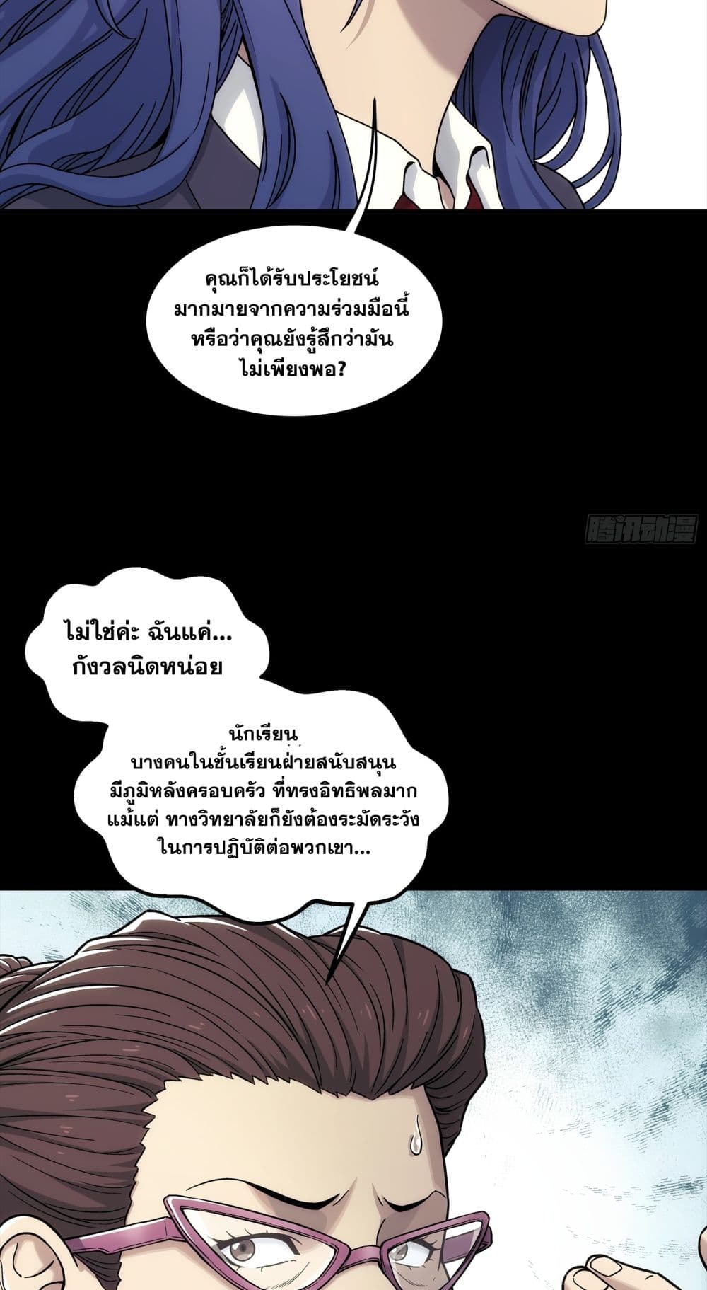 Steel Covenant page 6