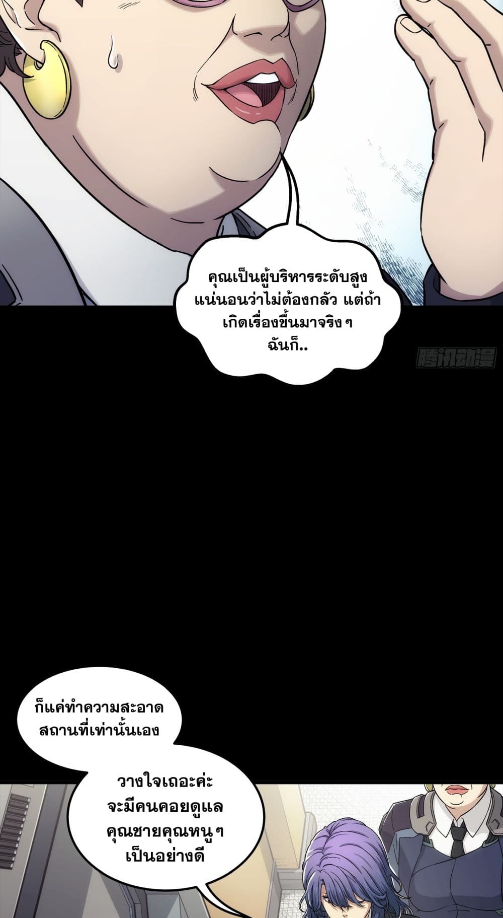 Steel Covenant page 7