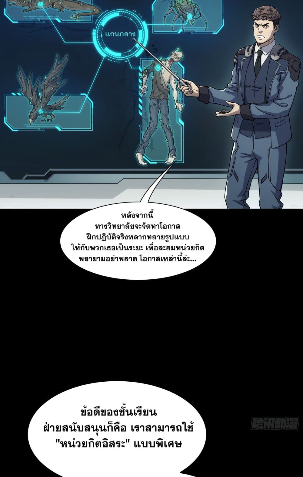 Steel Covenant page 12