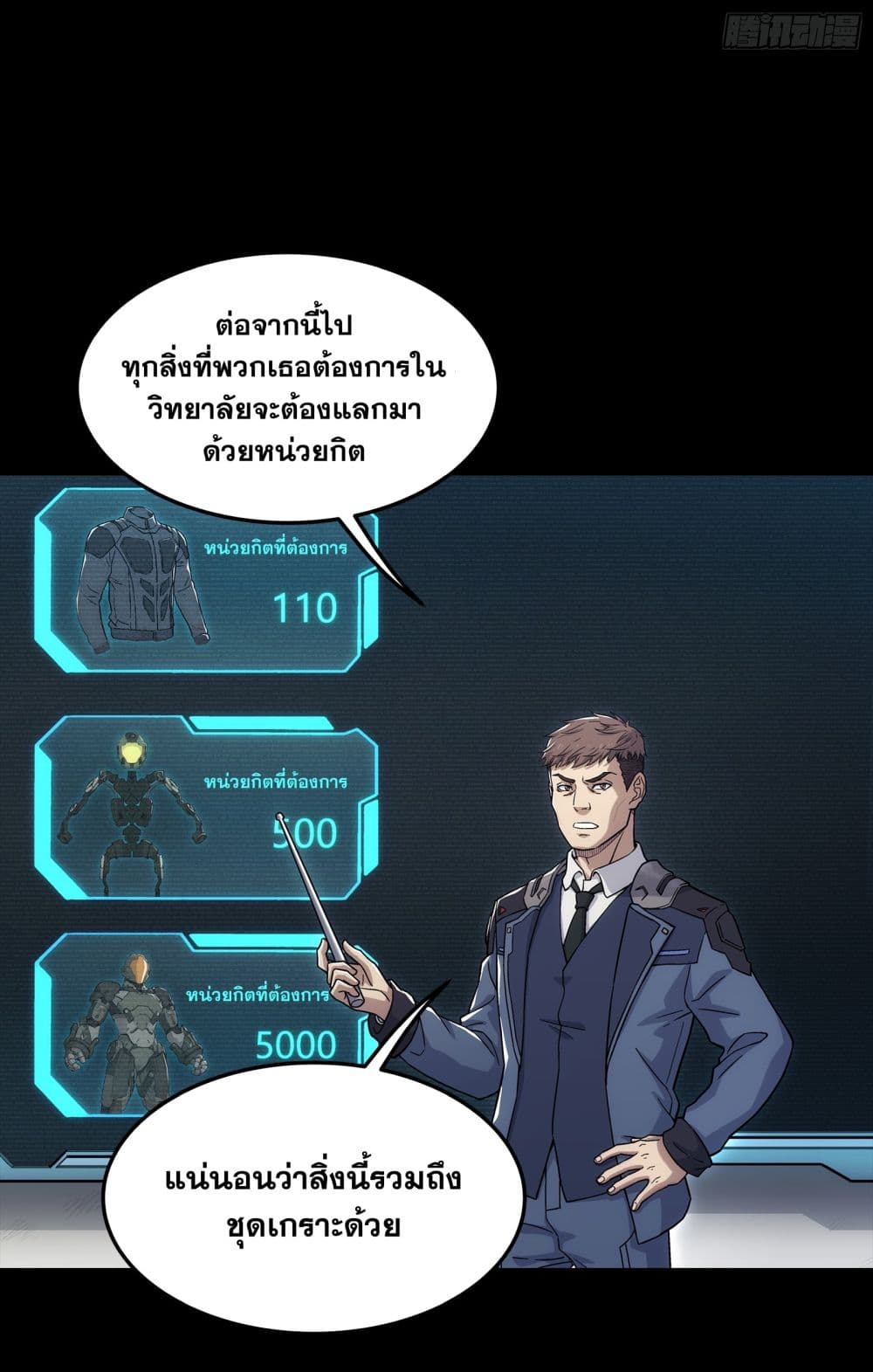 Steel Covenant page 14