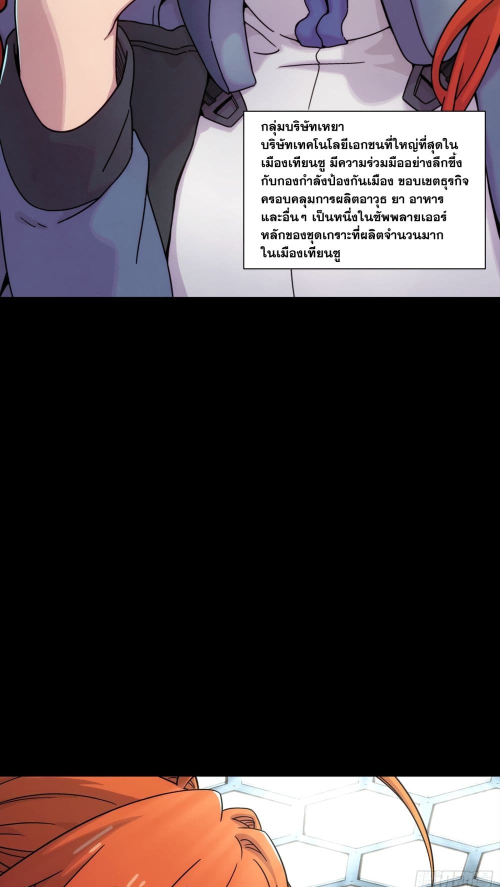 Steel Covenant page 23