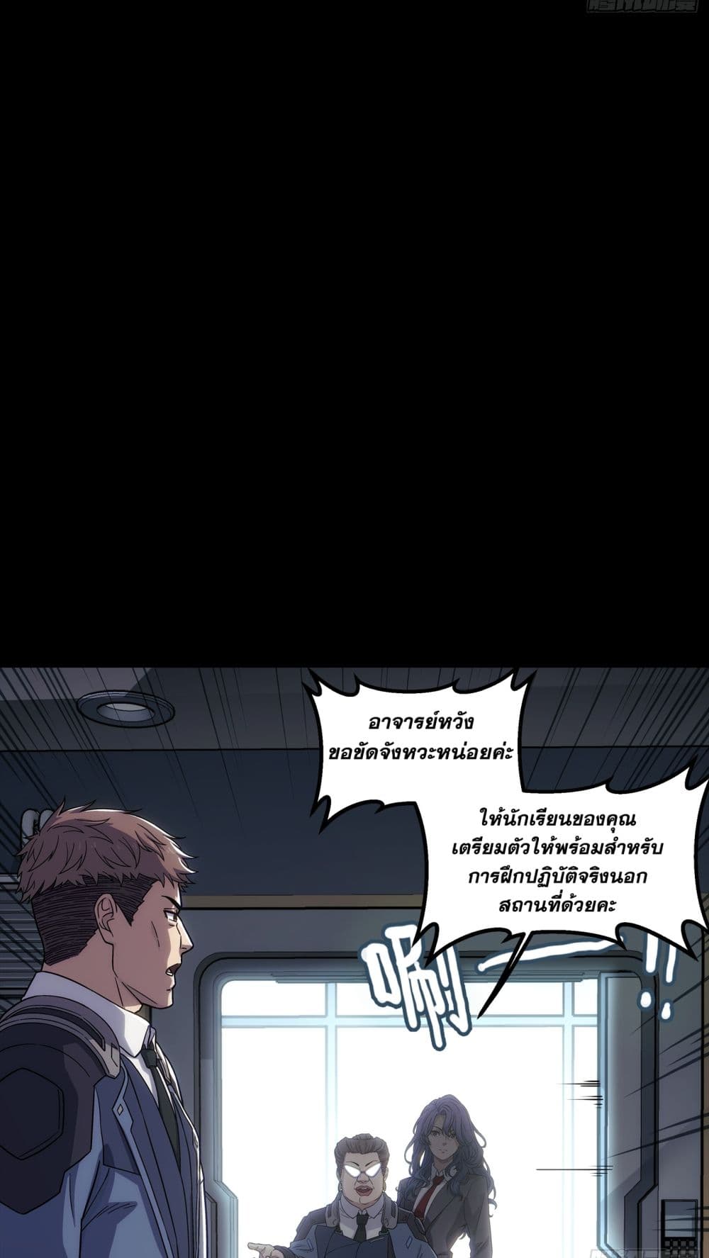 Steel Covenant page 25