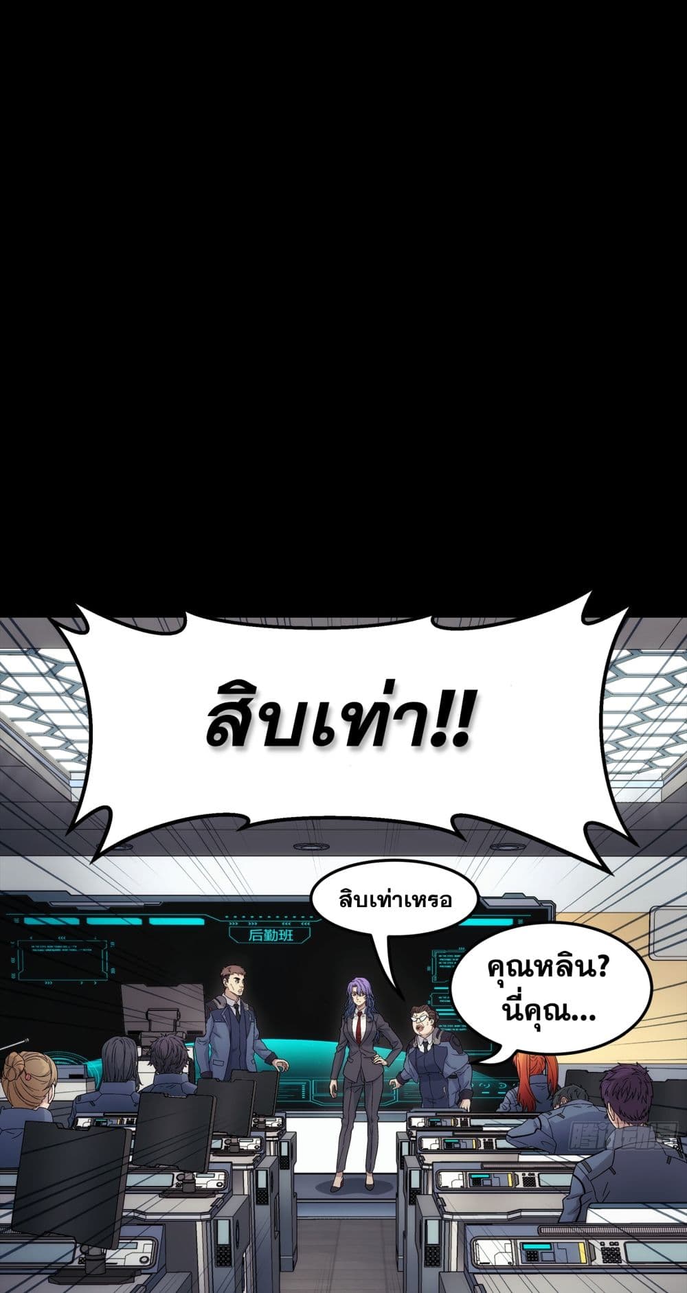 Steel Covenant page 33