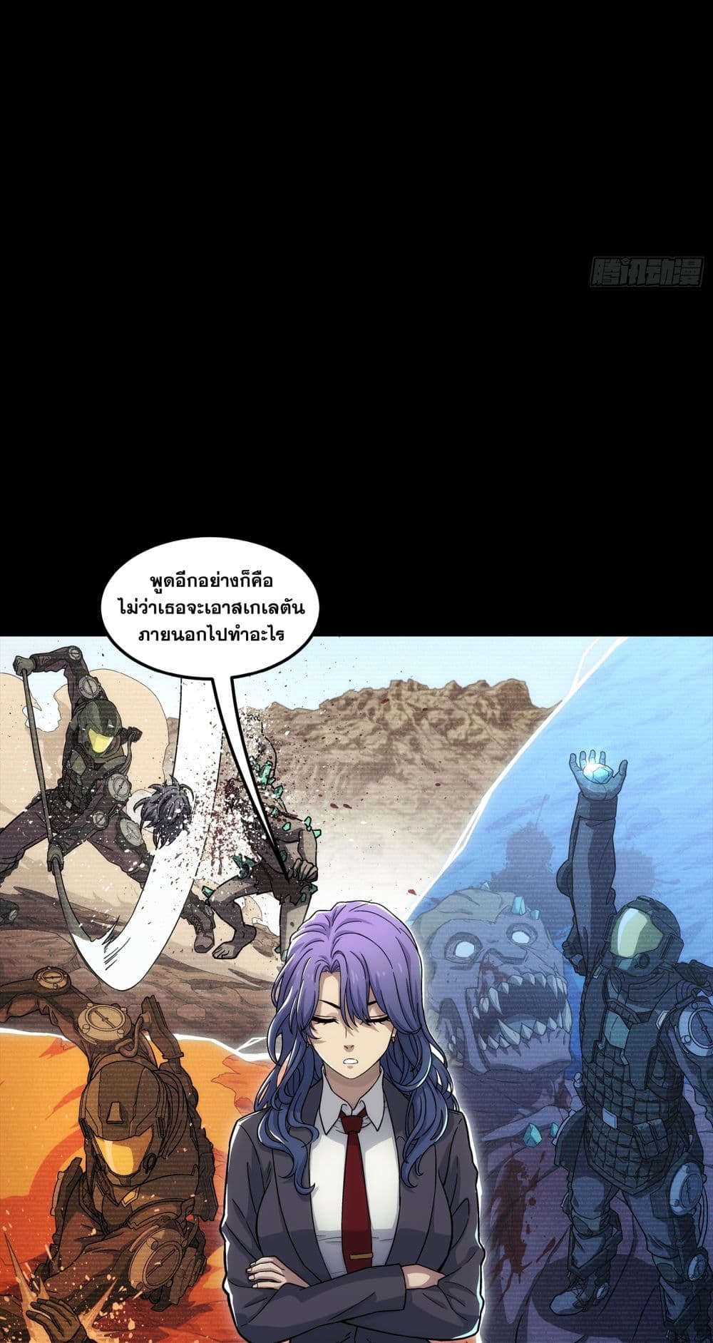 Steel Covenant page 36
