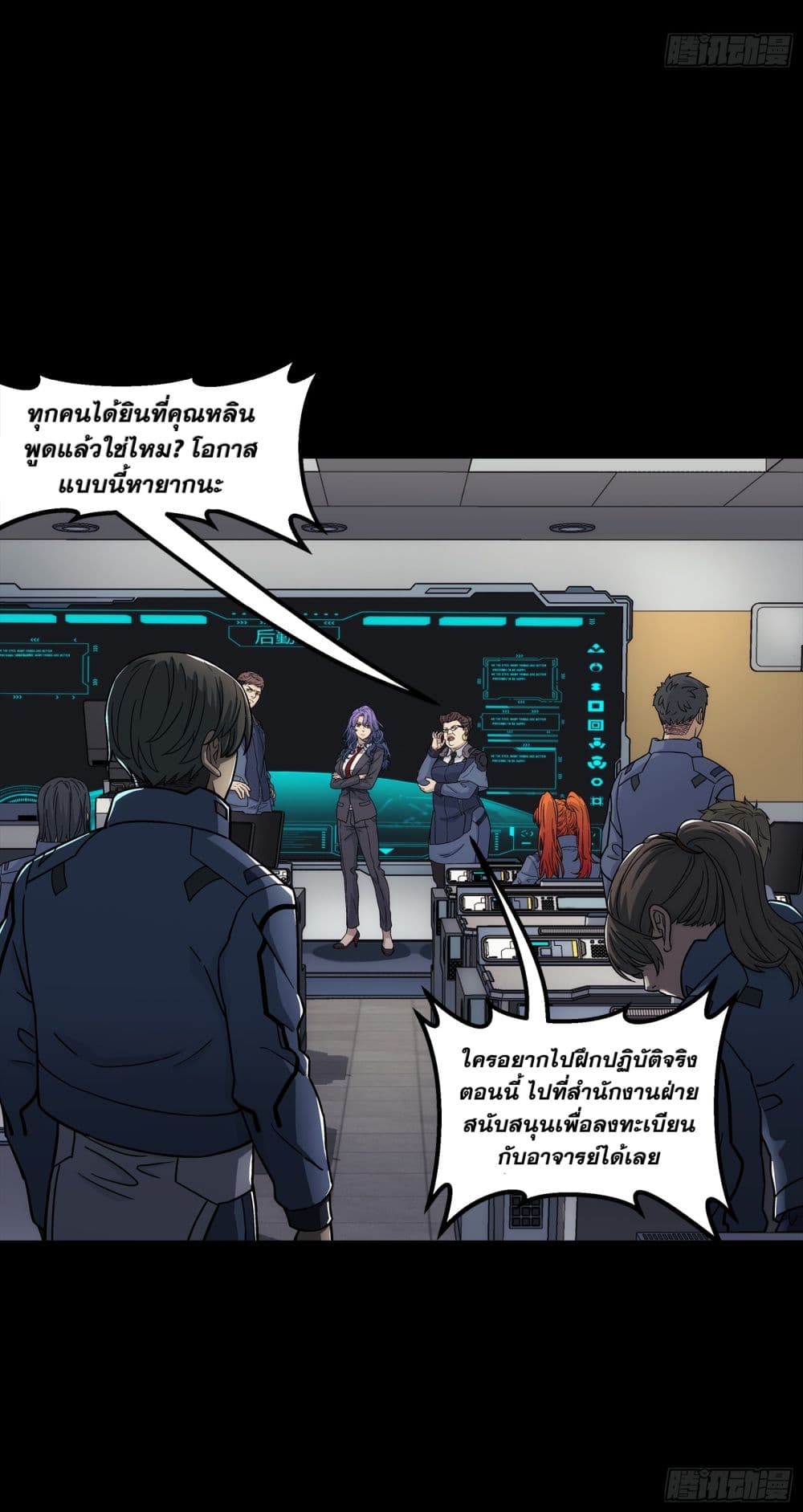 Steel Covenant page 41