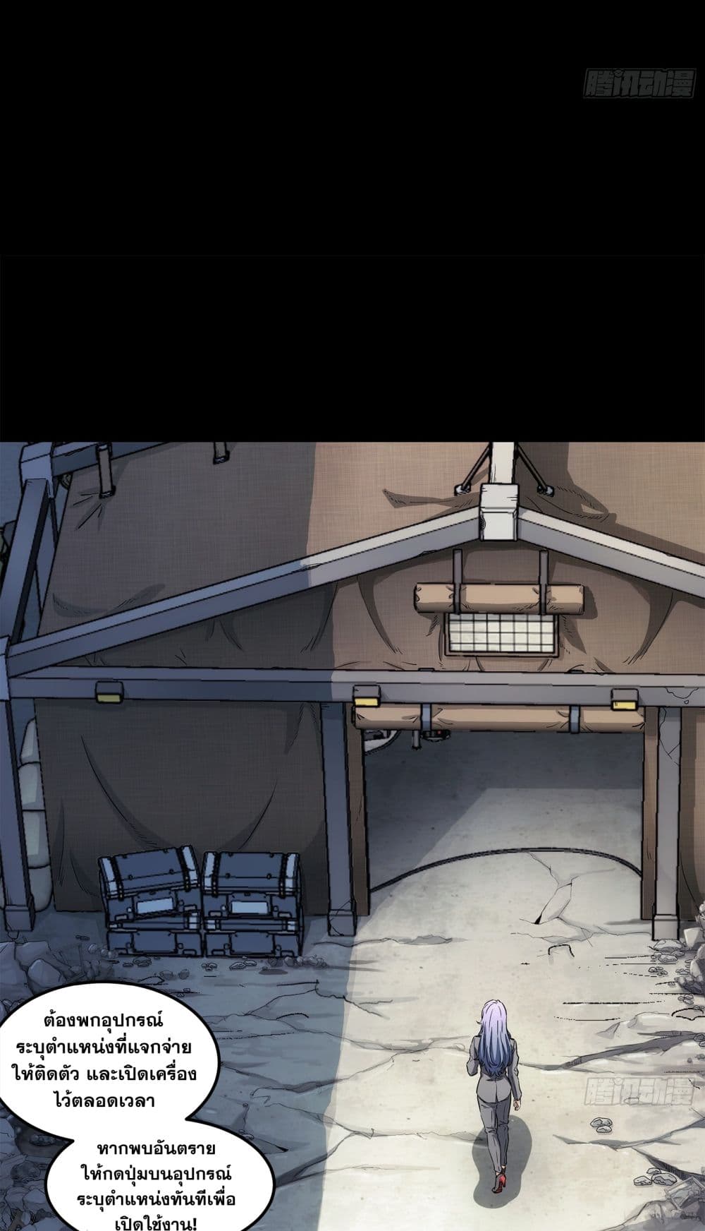 Steel Covenant page 47