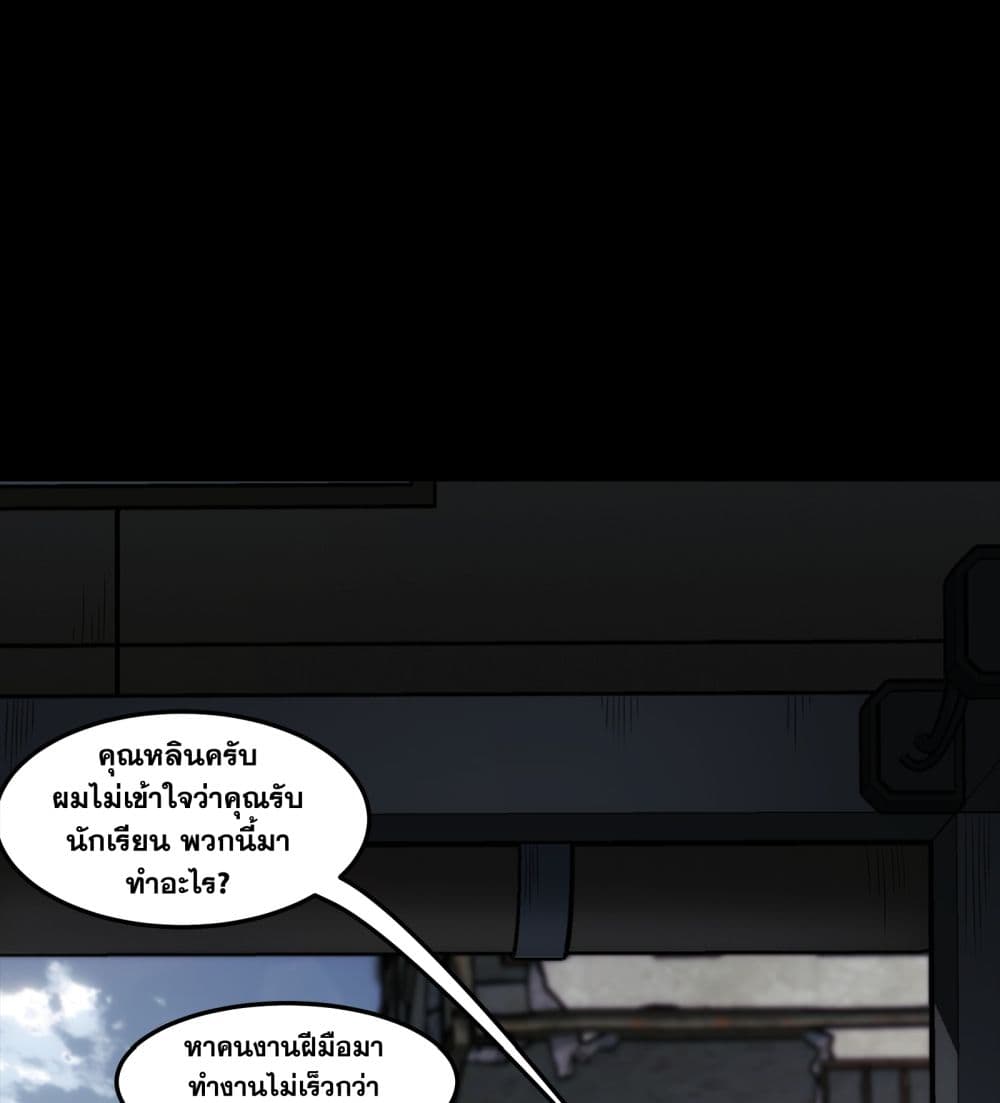 Steel Covenant page 52