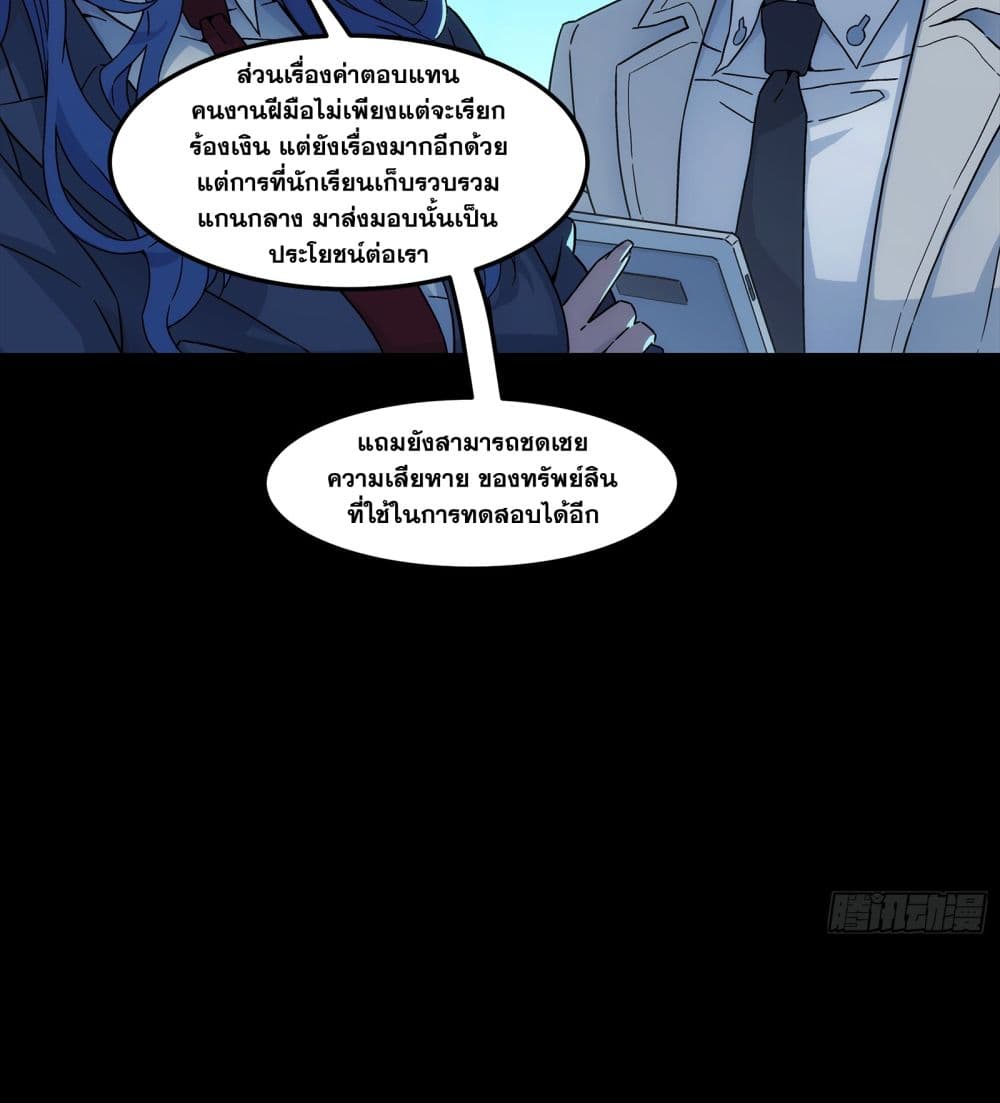 Steel Covenant page 56