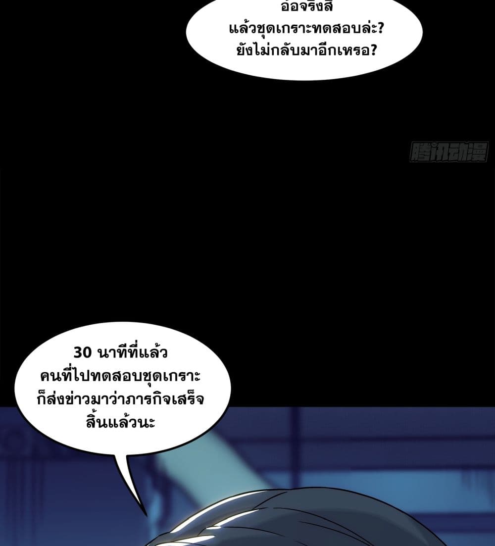 Steel Covenant page 59