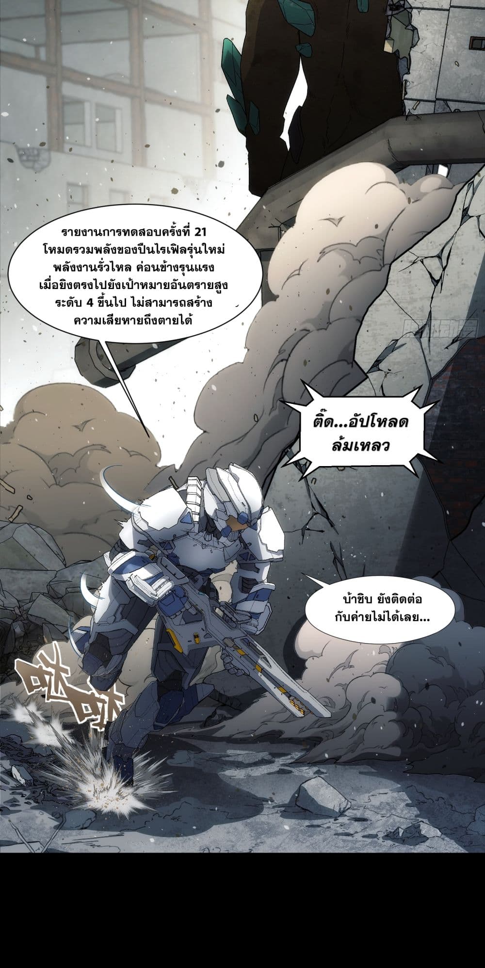 Steel Covenant page 7
