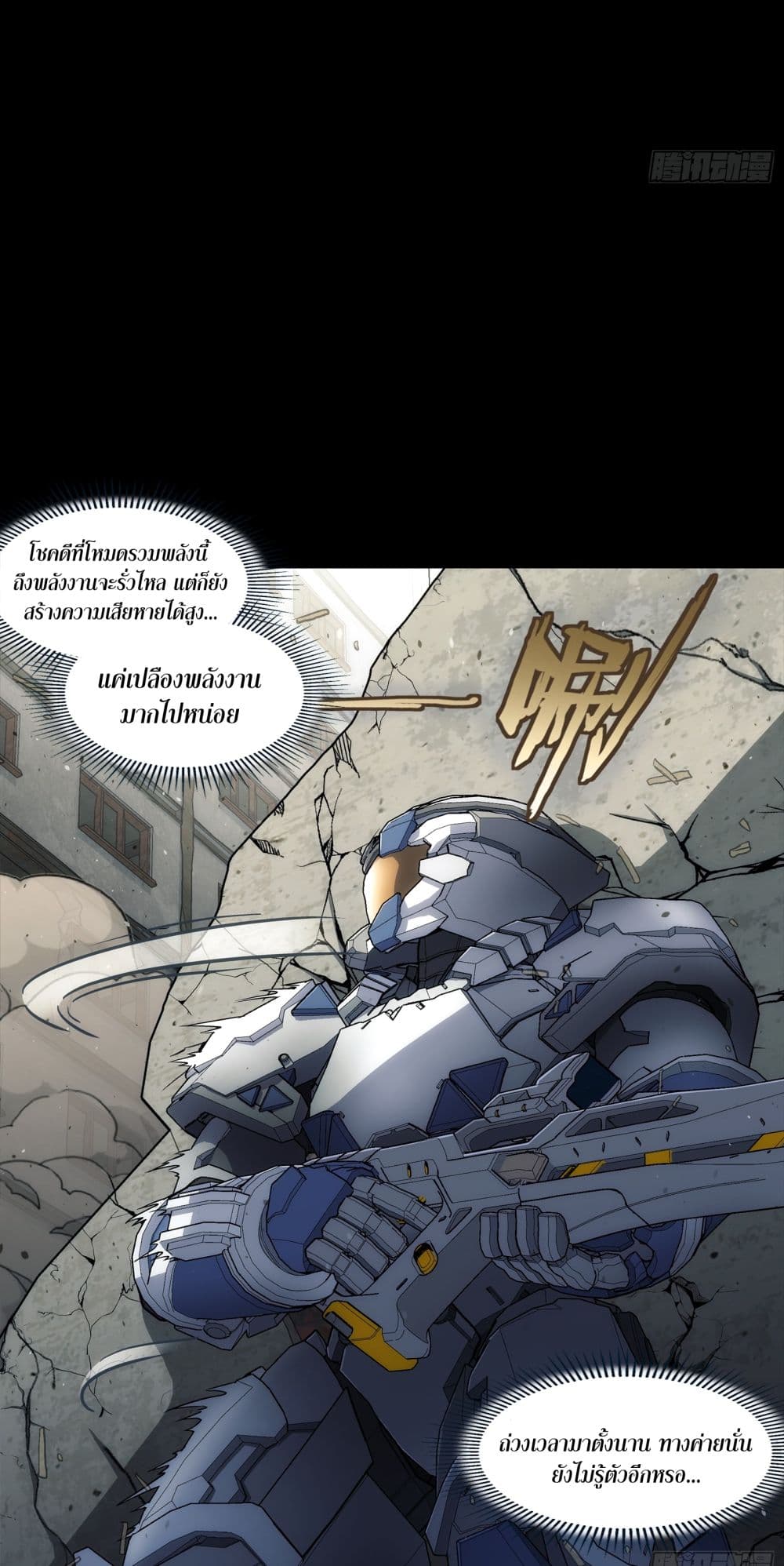 Steel Covenant page 8