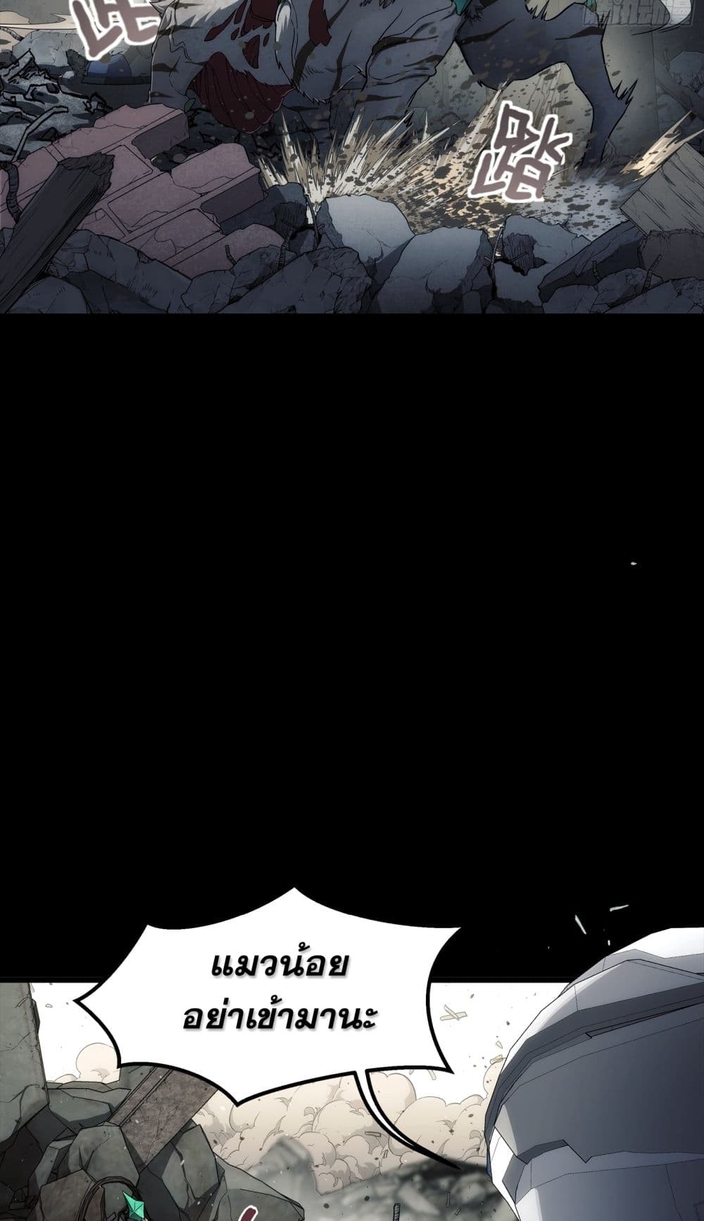 Steel Covenant page 13