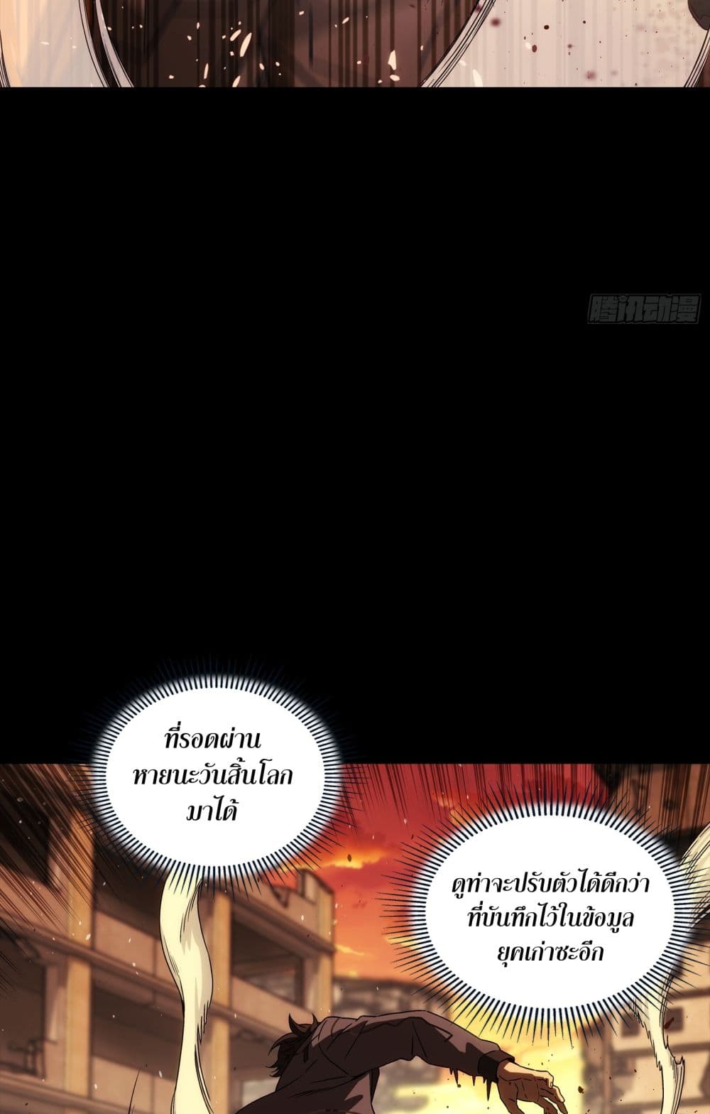 Steel Covenant page 30