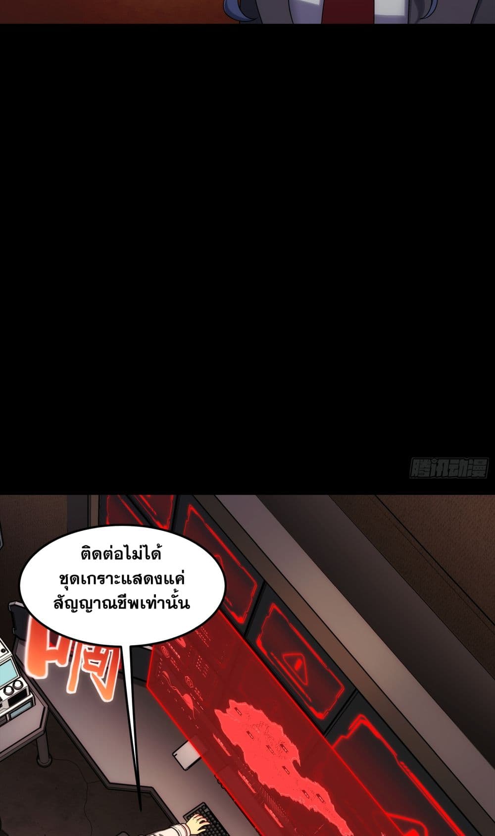 Steel Covenant page 48