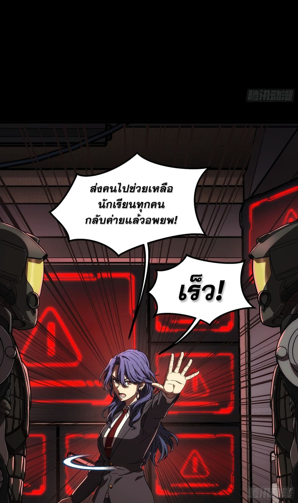 Steel Covenant page 51