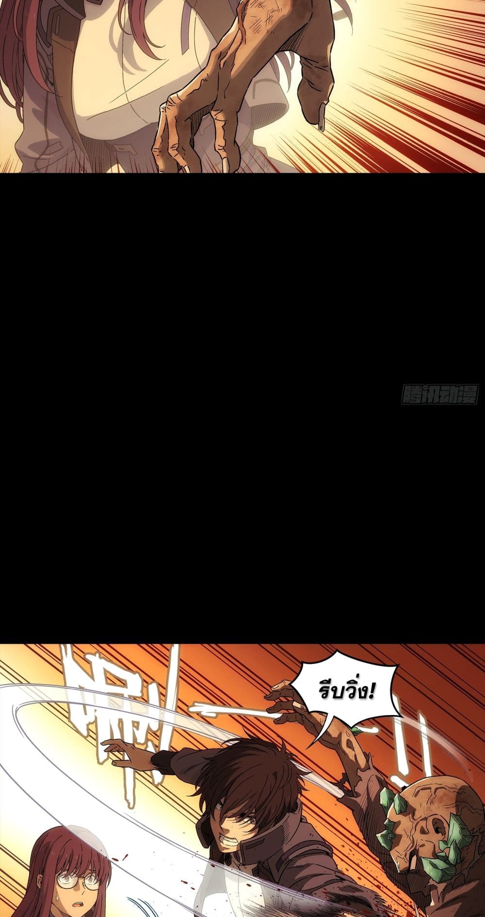 Steel Covenant page 18
