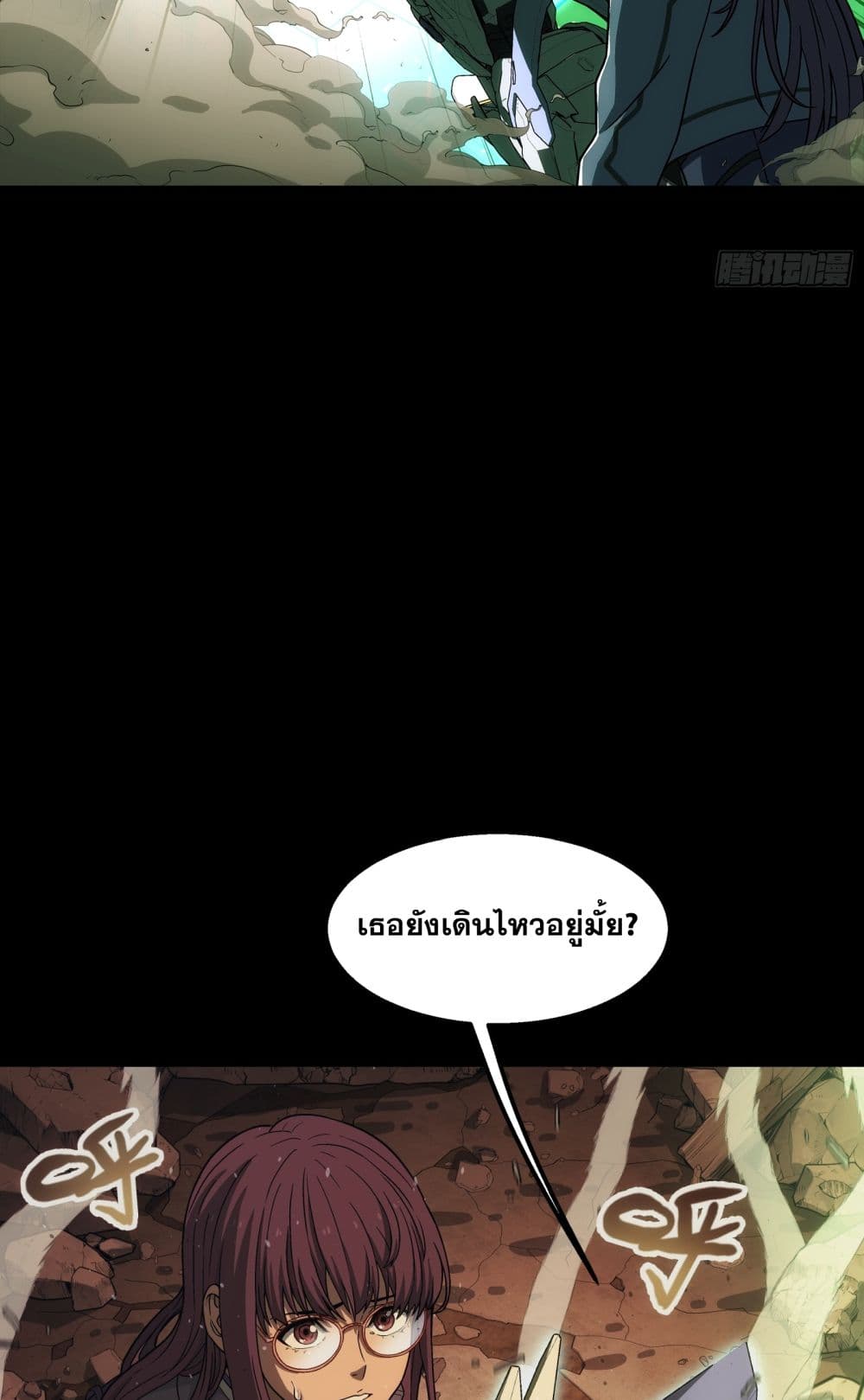 Steel Covenant page 60