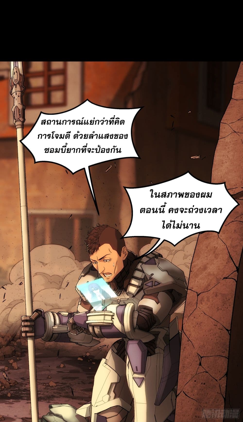 Steel Covenant page 11