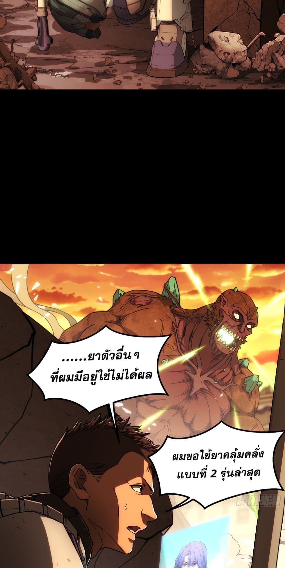 Steel Covenant page 12