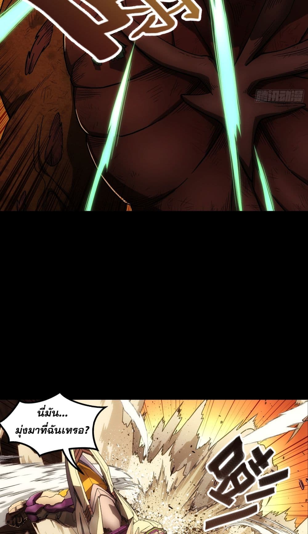 Steel Covenant page 27