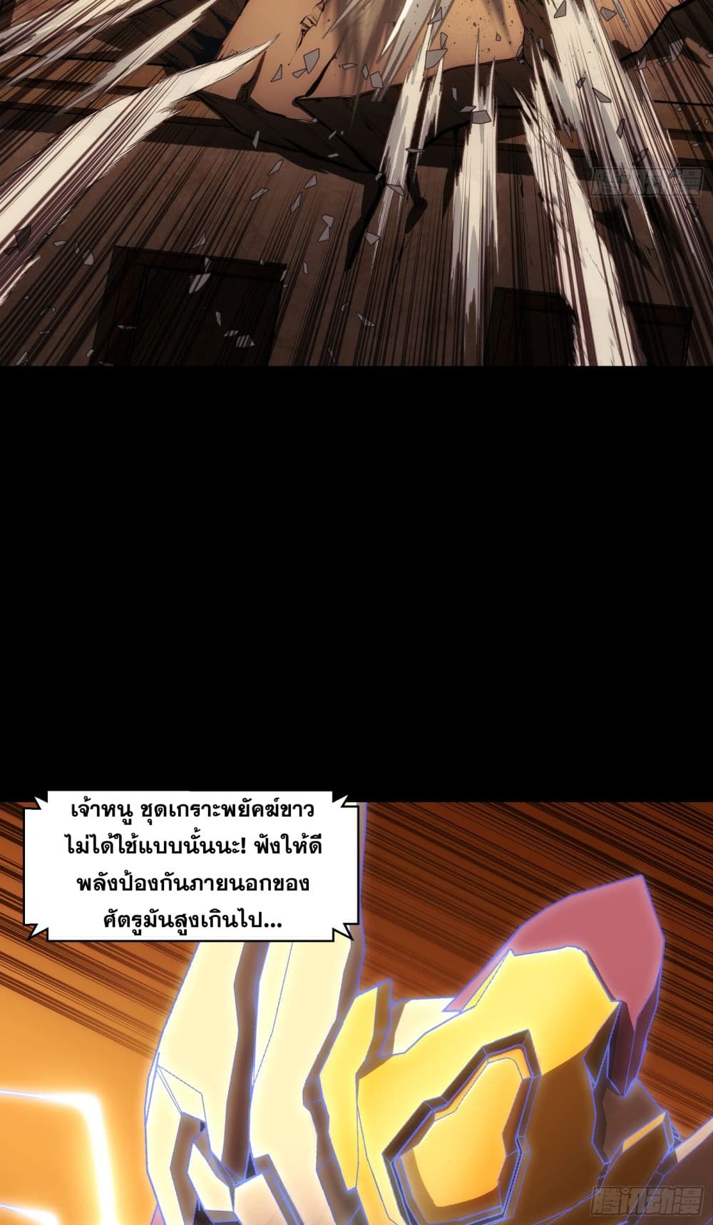 Steel Covenant page 41