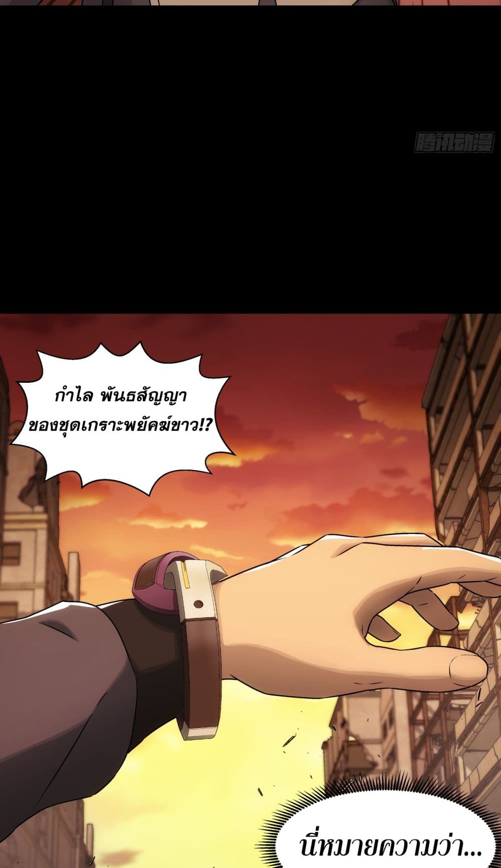 Steel Covenant page 56