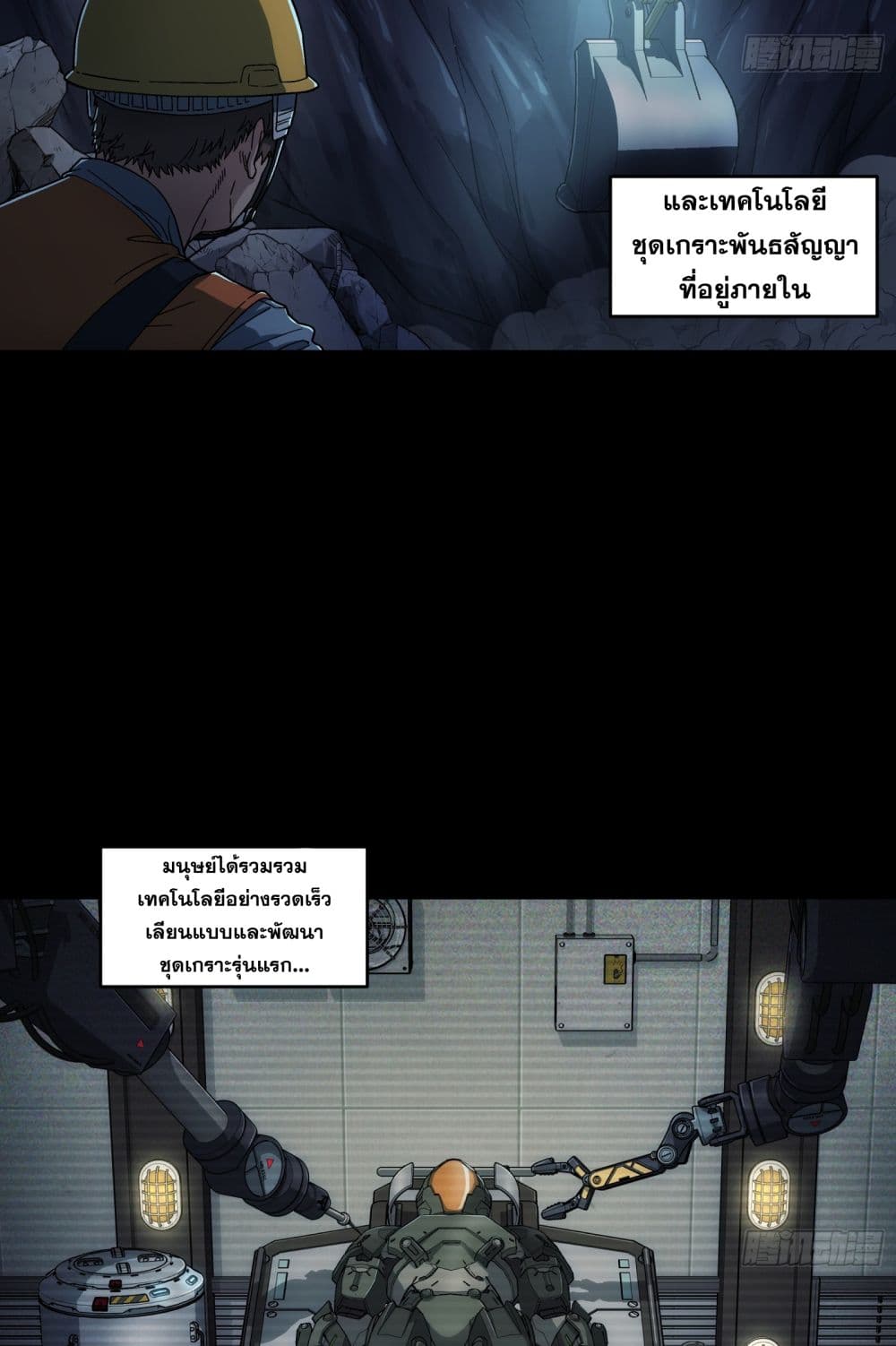 Steel Covenant page 4