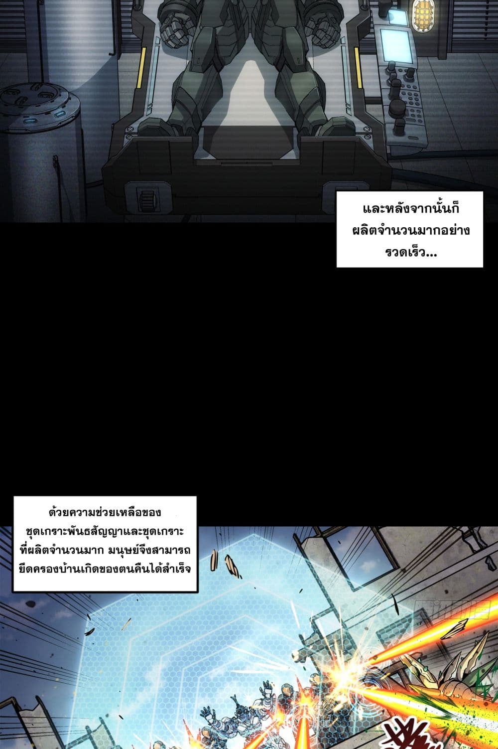 Steel Covenant page 5