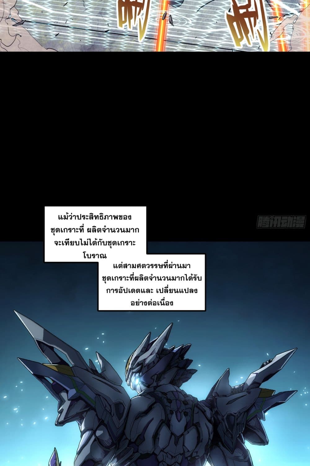 Steel Covenant page 8